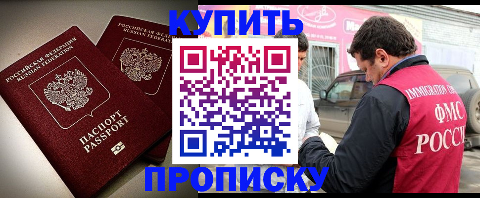 временная регистрация недорого в Петушках