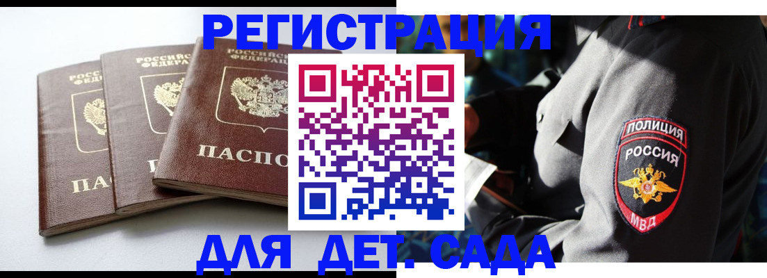 прописка поиск в Петушках