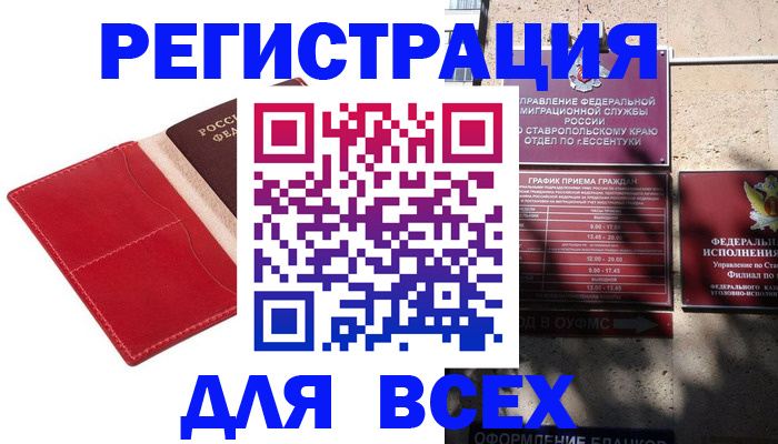 прописка законно в Петушках