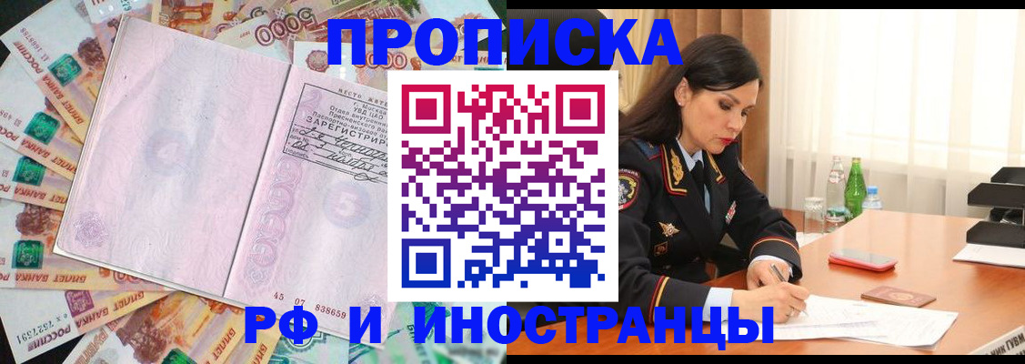 временная регистрация собственник в Петушках